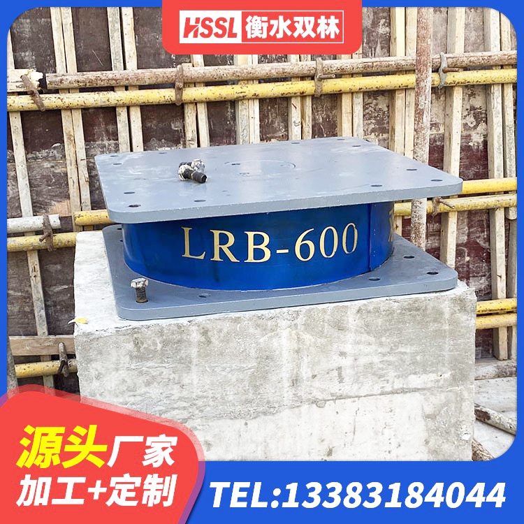 鹿城区阻尼橡胶支座厂家电话 鹿城区建筑连廊隔震支座厂家 鹿城区建筑抗震支座LNR源头工厂 鹿城区建筑建筑隔震支座 - 第8张