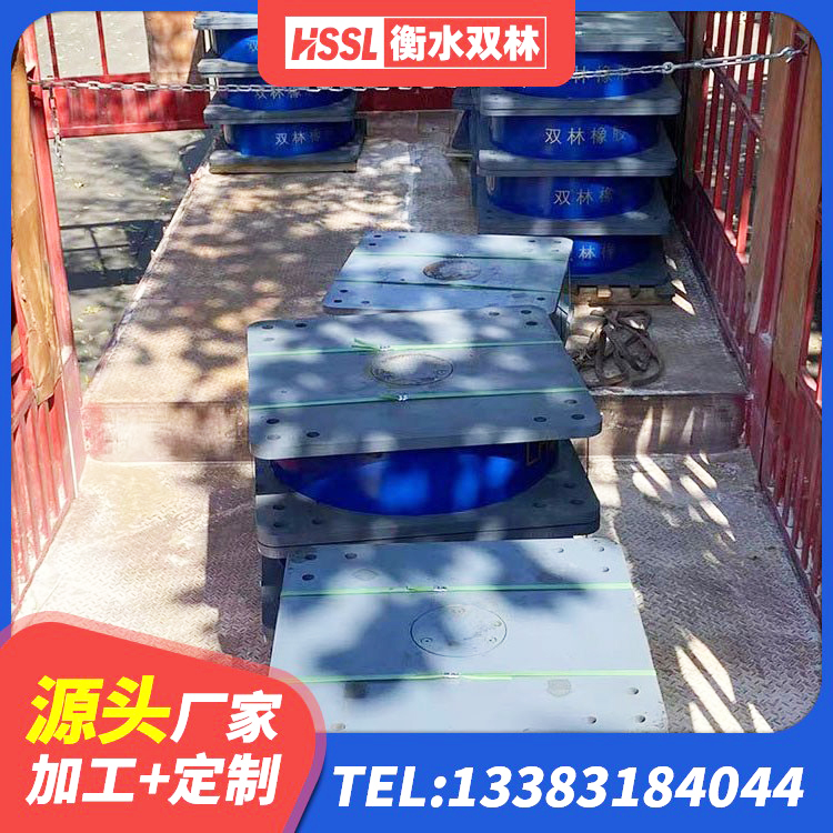 鹿城区隔震橡胶支座生产厂家 鹿城区LRB1500隔震支座厂家电话 鹿城区学校隔震支座厂家 鹿城区铅芯防震支座价格表 - 第4张